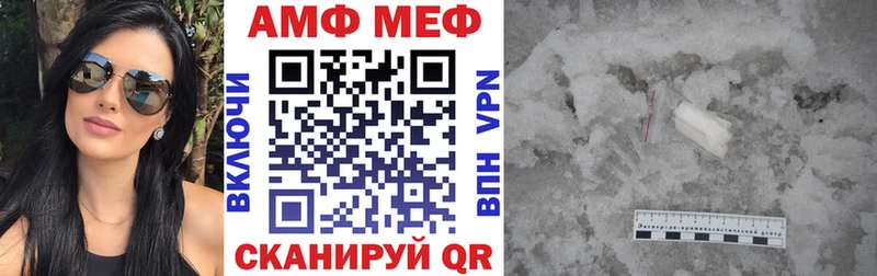 как найти наркотики Мензелинск АМФ VHQ