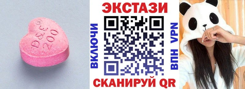 Экстази 250 мг  Мензелинск 