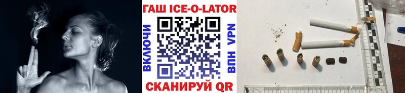 ГАШ гашик  кракен зеркало  Мензелинск 