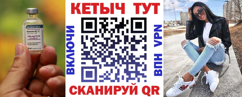 Кетамин VHQ  Мензелинск 