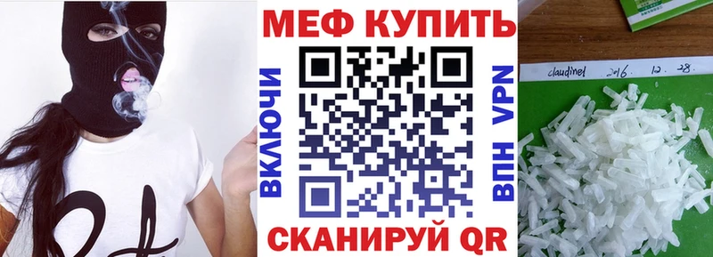 Меф мука Мензелинск