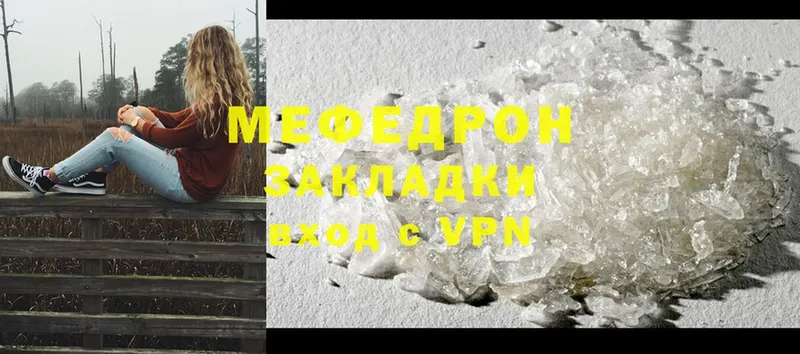 Меф  Мензелинск