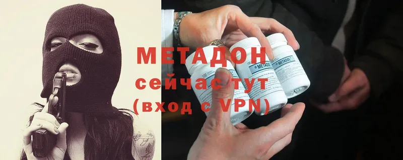 Метадон VHQ  Мензелинск 